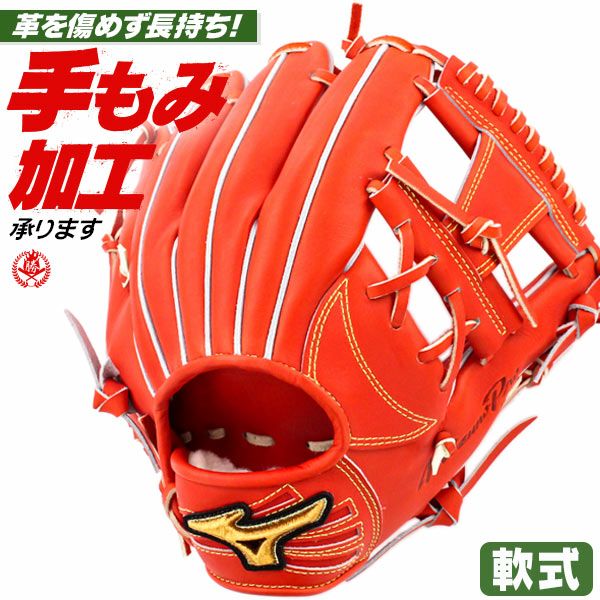 N*ö様 ミズノプロ　軟式　内野　グローブ　坂本 軟式グローブ / ミズノプロ 内野手用 右投げ