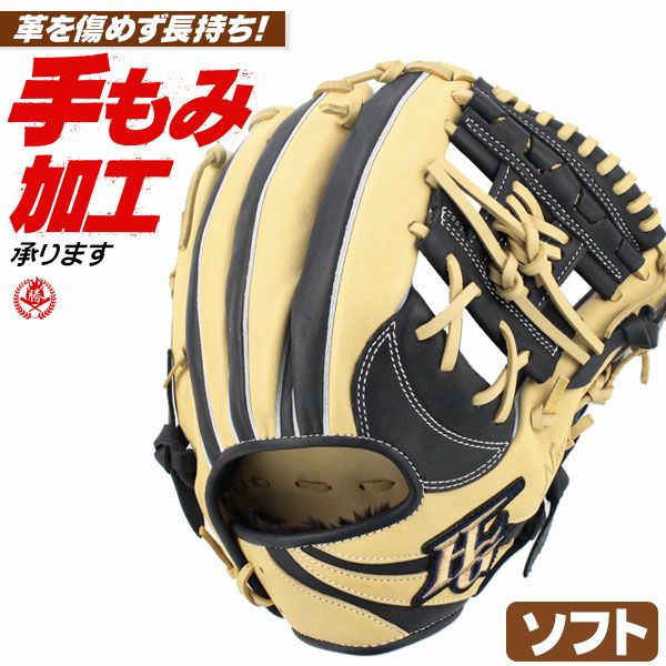 ハイゴールド | ソフトボールグローブ | 野球グローブ専門店ムサシ