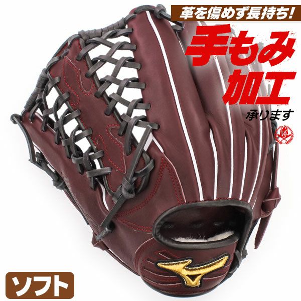 ソフトボールグローブ / ミズノプロ CRAFT Edition 外野手用 左投げ