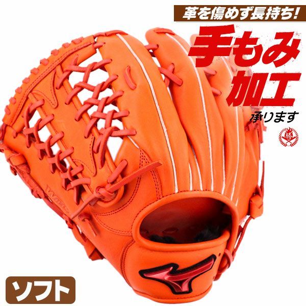 ソフトボールグローブ 左投げ用 | 野球グローブ専門店ムサシ | 通販サイト