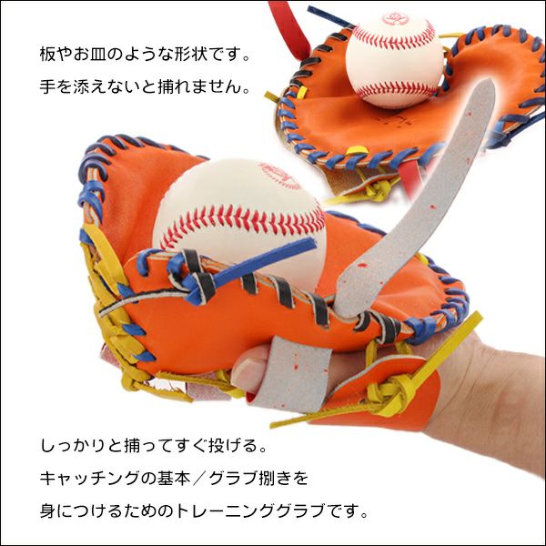 トレーニング用グローブ / アトムズ ATOMS 硬式 軟式 兼用 右投げ