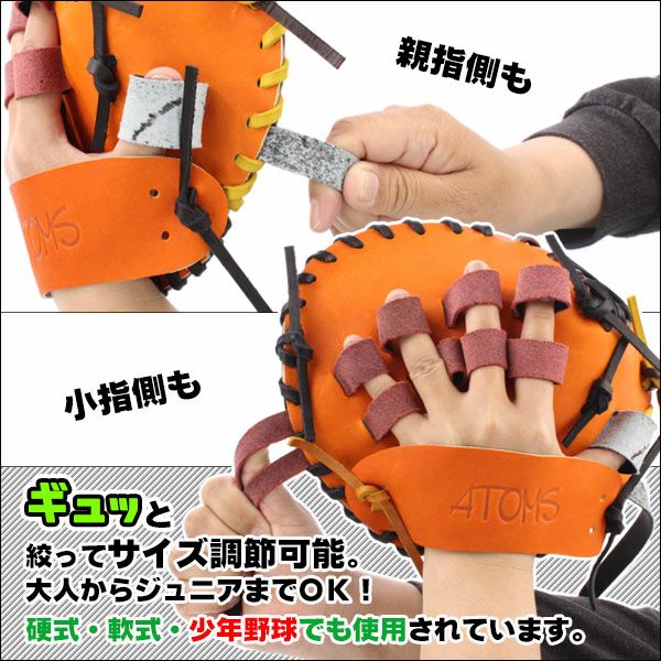 トレーニング用グローブ / アトムズ ATOMS 硬式 軟式 兼用 右投げ