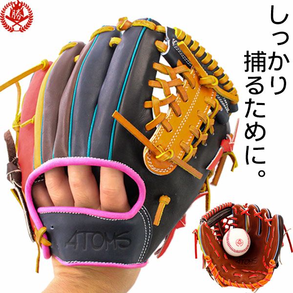 アトムズ トレーニンググラブ】守備力向上におすすめの練習用グラブ