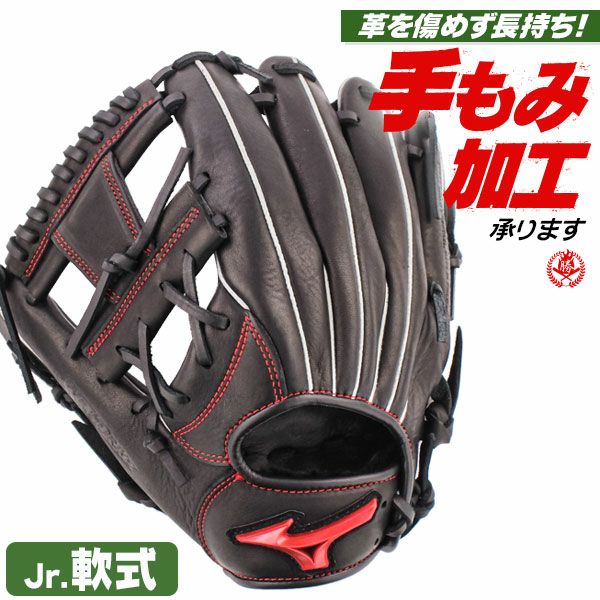 少年軟式用グローブ / ミズノ オールラウンド用 少年軟式用グラブ M