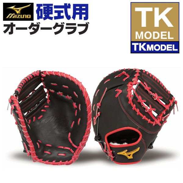 ファーストミット 硬式 | 野球グローブ専門店ムサシ