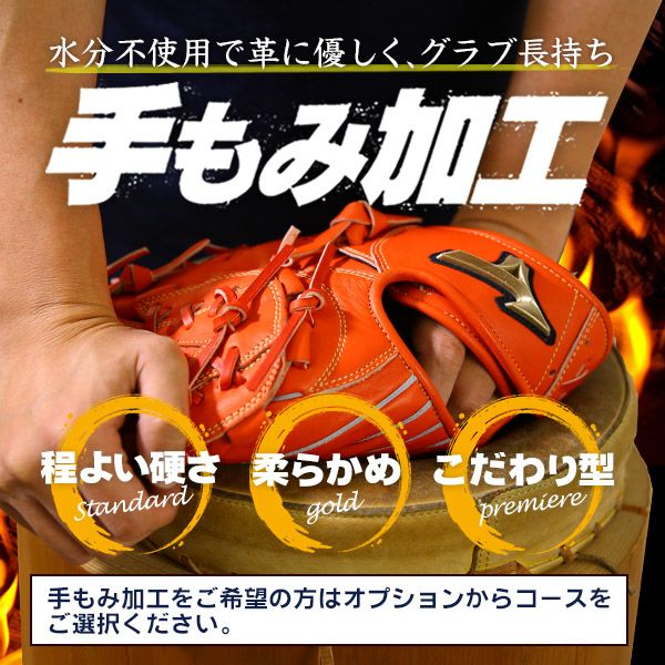 硬式オーダーグラブ ミズノ ミズノプロ 田中将大モデル 投手用 z-mp-kp