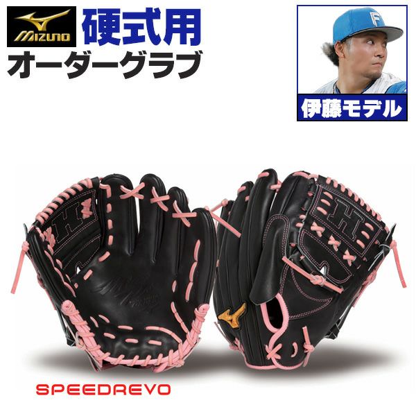 V*店様 ミズノプロ オーダーグラブ 投手用 伊藤大海モデル 週末価格 硬式オーダーグラブ ミズノ ミズノプロ 伊藤大海モデル 投手用 z-mp-kp