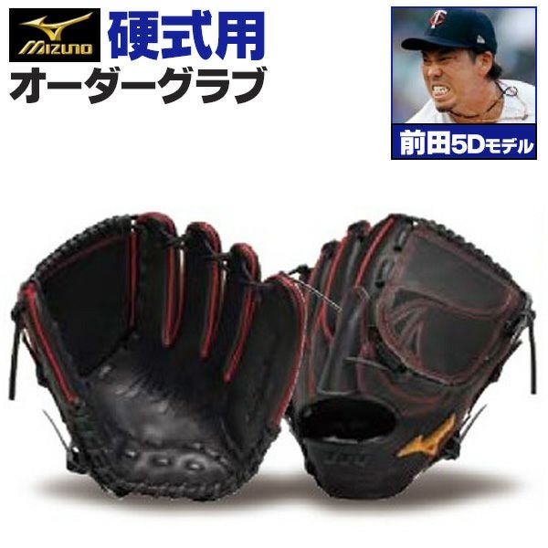 硬式オーダーグラブ ミズノ ミズノプロ 前田健太モデル 投手用 z-mp-kp