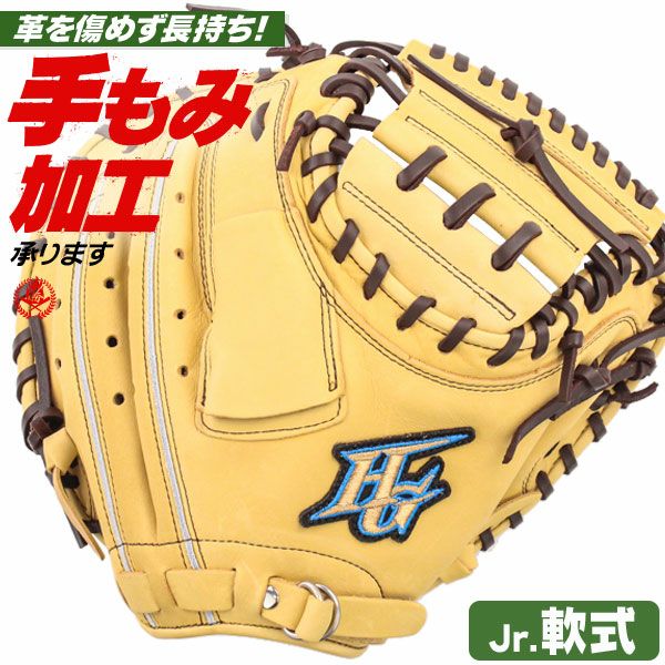 少年軟式キャッチャーミット ハイゴールド ルーキーズ 右投げ rkg-711m