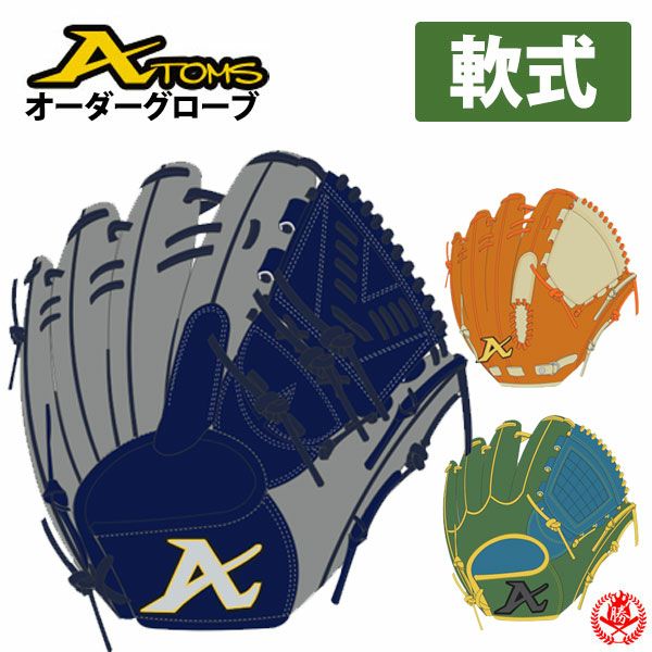 アトムズ | 軟式グローブ | 野球グローブ専門店ムサシ アトムズ | 軟式グローブ | 野球グローブ専門店ムサシ