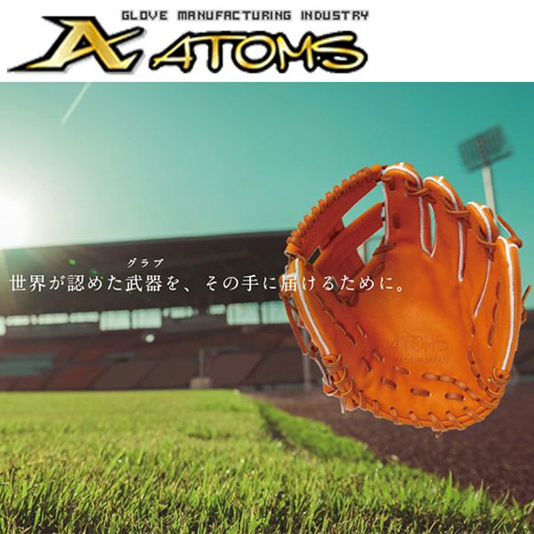 ATOMS　 一塁手用グラブ　軟式一般　ファーストミット 軟式ファーストミット / アトムズ 一塁手用 オーダーグラブ
