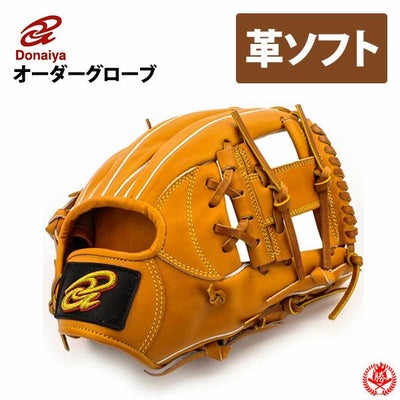 ドナイヤ グローブ一覧】硬式・軟式・オーダー全モデル掲載｜野球 