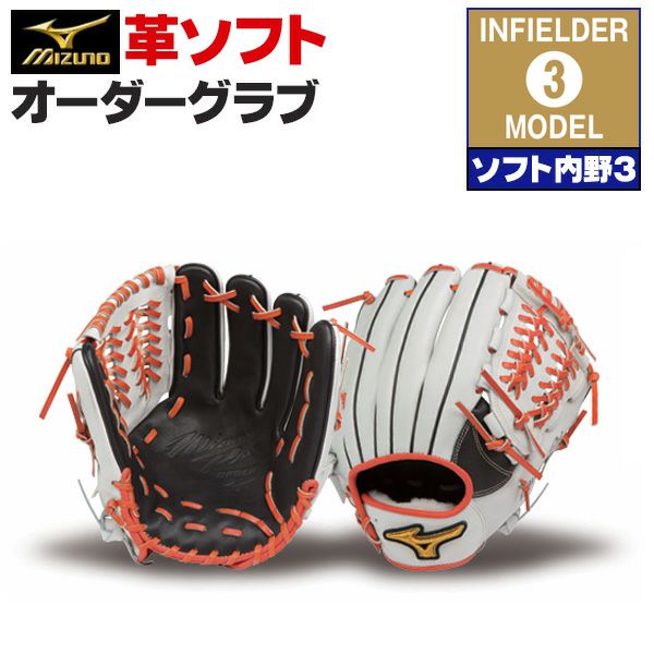 内野手用グローブ　野球ソフトボール ソフトボールグローブ 内野手用 | 野球グローブ専門店ムサシ | 通販サイト