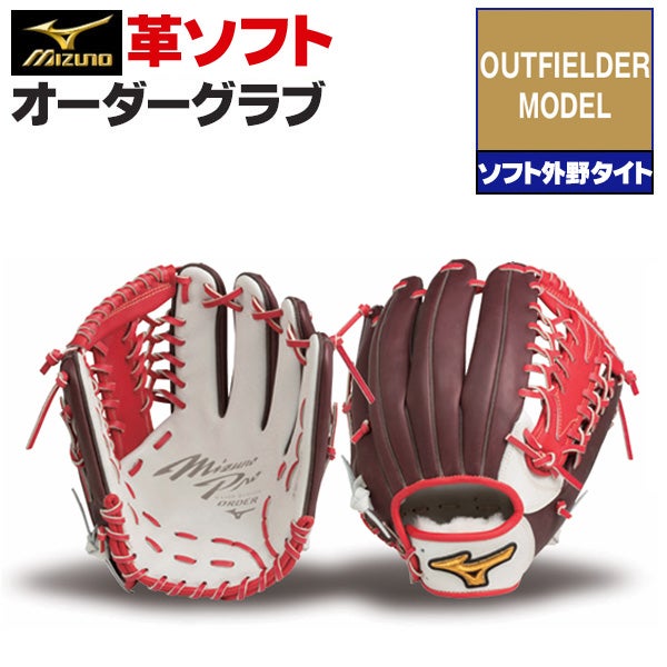 MizunoPro ORDER 野球グローブ ソフトボール用 000000001323-01.jpg?size=m&w=
