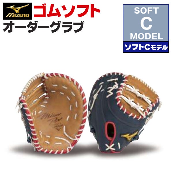 ソフトボールキャッチャーミット | 野球グローブ専門店ムサシ | 通販サイト