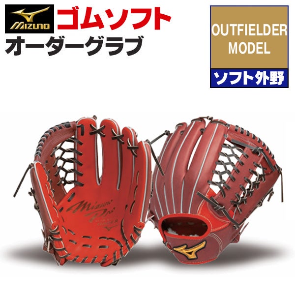 ソフトボールグローブ 外野手用 | 野球グローブ専門店ムサシ | 通販サイト