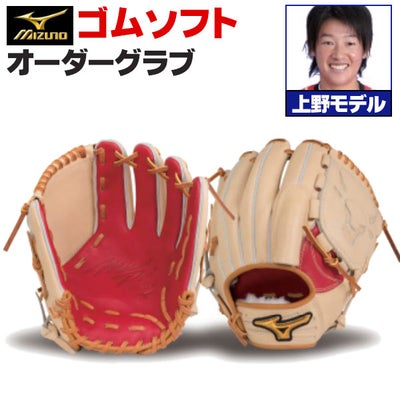 ミズノプロ | グローブ オーダー(ソフト) | 野球グローブ専門店ムサシ