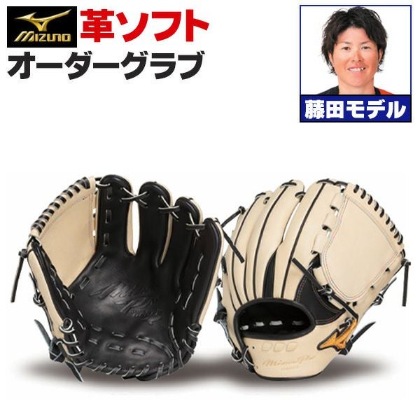 ミズノプロ | グローブ オーダー(ソフト) | 野球グローブ専門店ムサシ