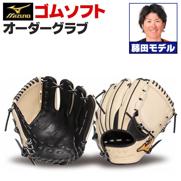 MizunoPro ORDER 野球グローブ ソフトボール用 ミズノプロ | グローブ オーダー(ソフト) | 野球グローブ専門店ムサシ