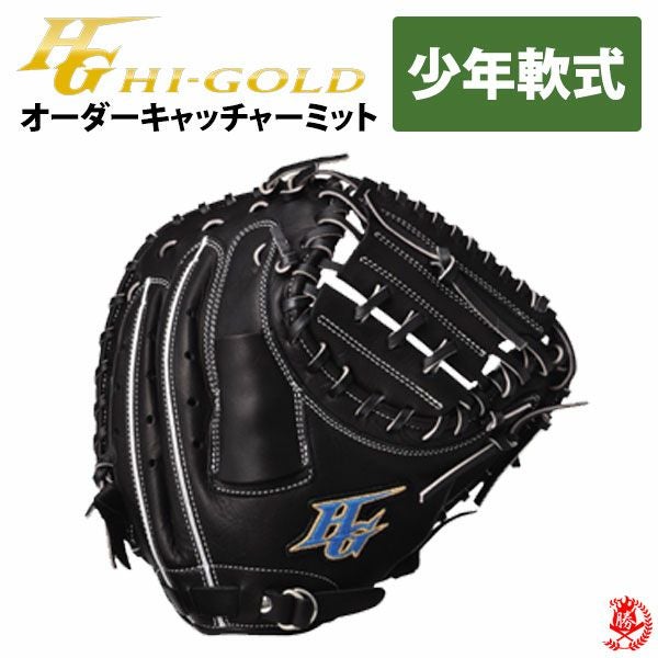ハイゴールド | オーダーグローブ | 野球グローブ専門店ムサシ