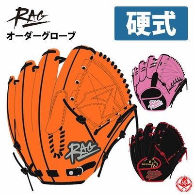 ラグデリオン グローブ・ミット 野球グローブ専門店ムサシ