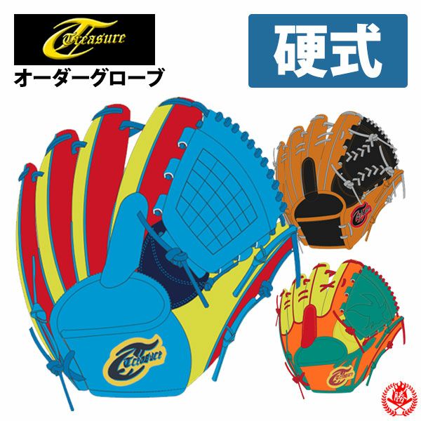 トレジャー | グローブ オーダー | 野球グローブ専門店ムサシ