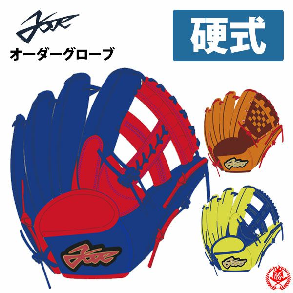 エールストーリー グローブ軟式 硬式グローブ エールストーリー