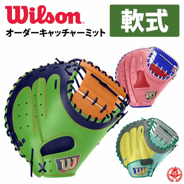 ウィルソン | 軟式グローブ | 野球グローブ専門店ムサシ