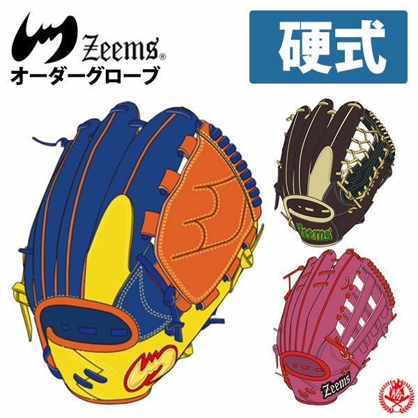 ジームス | グローブ オーダー | 野球グローブ専門店ムサシ