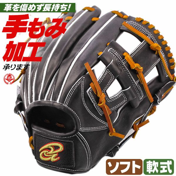 ドナイヤ 軟式グローブ】硬式クオリティの革で長く使える｜野球