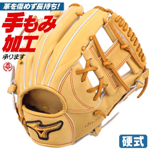 ミズノプロ | 硬式グローブ | 野球グローブ専門店ムサシ ミズノプロ | 硬式グローブ | 野球グローブ専門店ムサシ