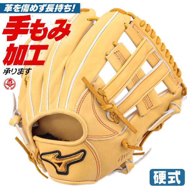 ミズノプロ | 硬式グローブ | 野球グローブ専門店ムサシ