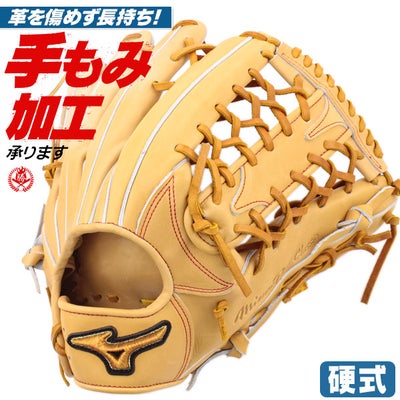 ミズノプロ | 硬式グローブ | 野球グローブ専門店ムサシ