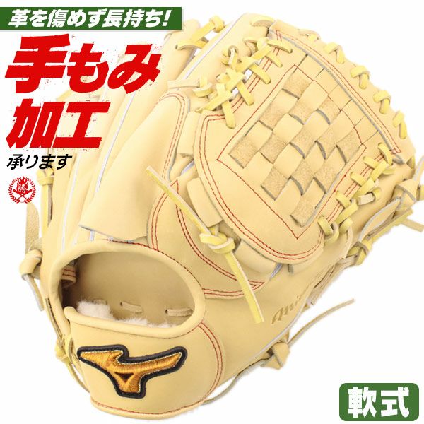 ミズノプロ | 軟式グローブ | 野球グローブ専門店ムサシ