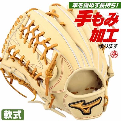 ミズノプロ 軟式グローブ 外野手用 | 野球グローブ専門店ムサシ | 通販 