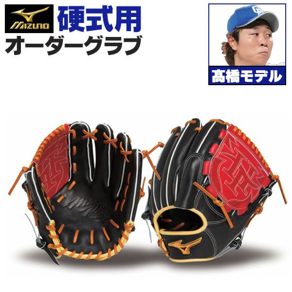 硬式オーダーグラブ ミズノ ミズノプロ 高橋宏斗モデル 投手用 z-mp-kp