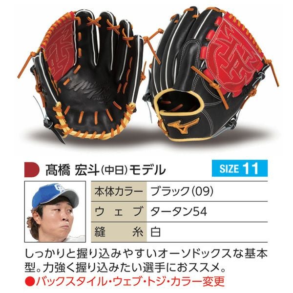 硬式オーダーグラブ ミズノ ミズノプロ 高橋宏斗モデル 投手用 z-mp-kp