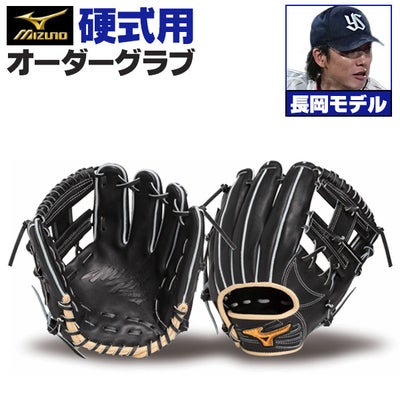 ミズノ グローブ オーダー 野球グローブ専門店ムサシ