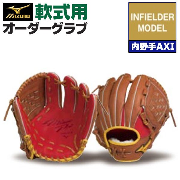 ミズノ | グローブ オーダー | 野球グローブ専門店ムサシ
