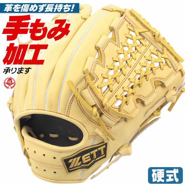 硬式グローブ ゼット ネオステイタスVL 内野手・オールラウンド兼用