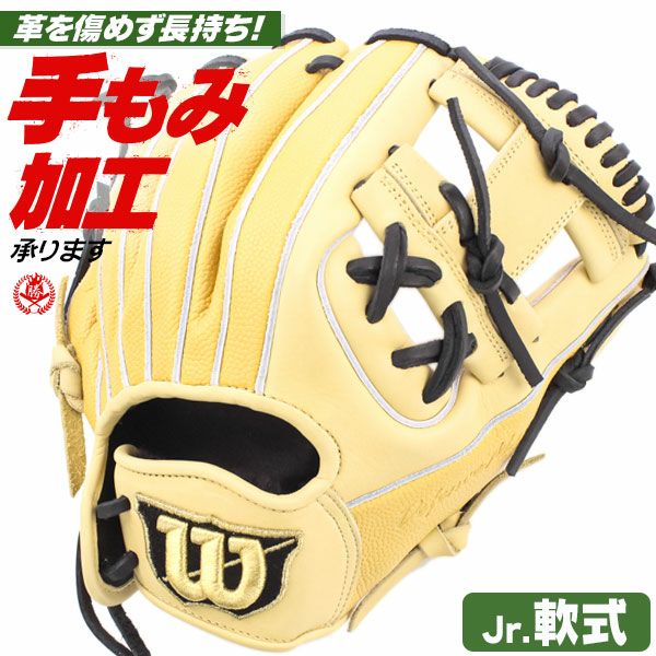 少年野球 グローブ / ウィルソン 内野手 右投げ 10.75インチ D-MAX