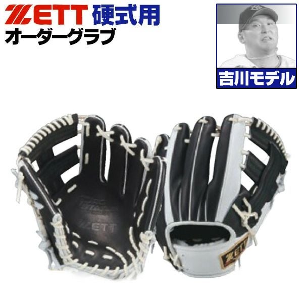 ZETT PROSTATUS 硬式グローブ 内野　ゼット　プロステイタス　吉川 硬式オーダーグローブ ゼット プロステイタス 吉川モデル 246型 内野手