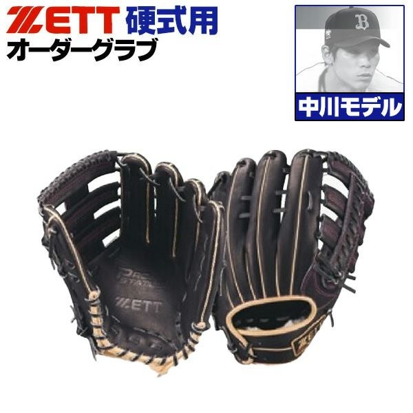 硬式オーダーグローブ ゼット プロステイタス 中川モデル 297型 外野手