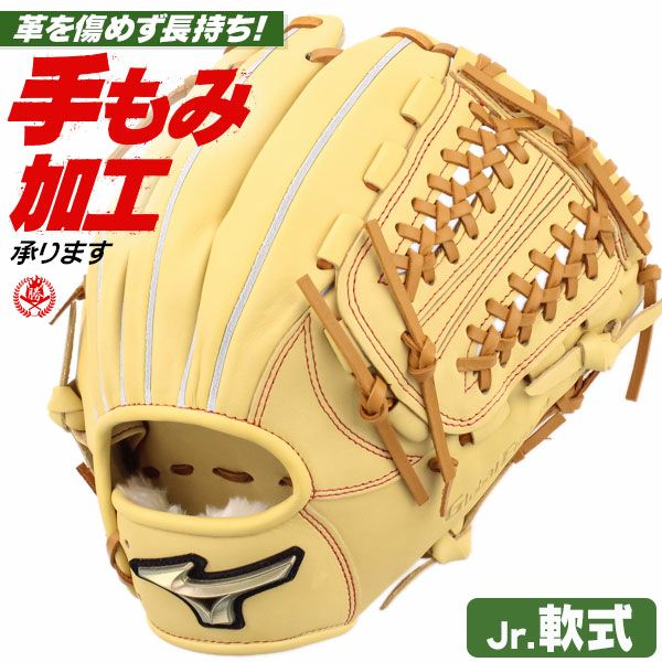 ミズノ Global Elite 少年軟式グローブ オールラウンド用 Lサイズ 少年軟式グローブ ミズノ グローバルエリート オールラウンド用 L