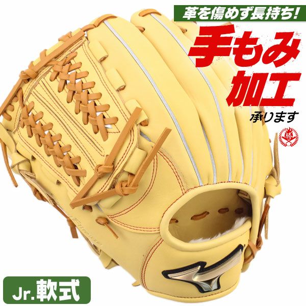 グローバルエリート 少年軟式用 オールグラウンド用 LL ○少年用M