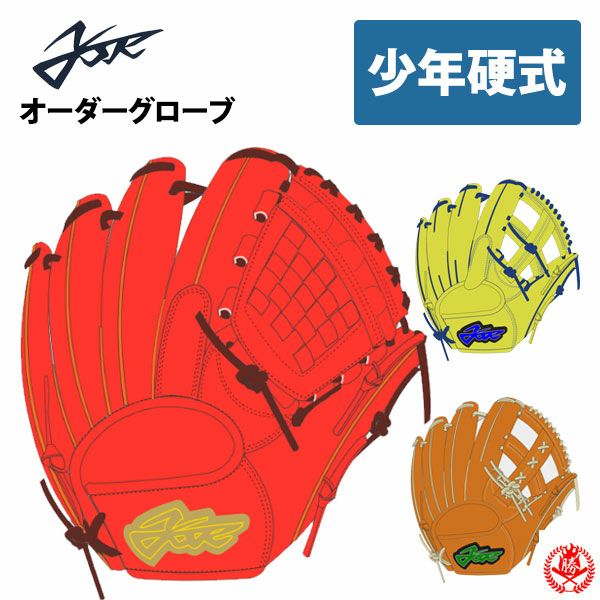 エールストーリー | グローブ オーダー | 野球グローブ専門店ムサシ