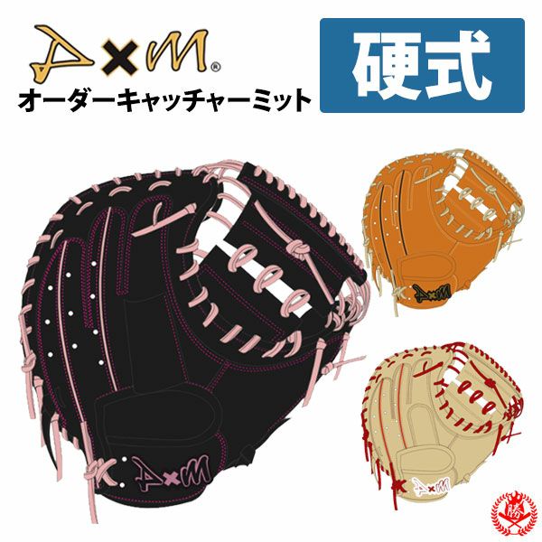 ディーバイエム | グローブ オーダー | 野球グローブ専門店ムサシ