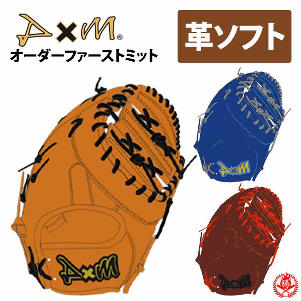 ディーバイエム | グローブ オーダー | 野球グローブ専門店ムサシ