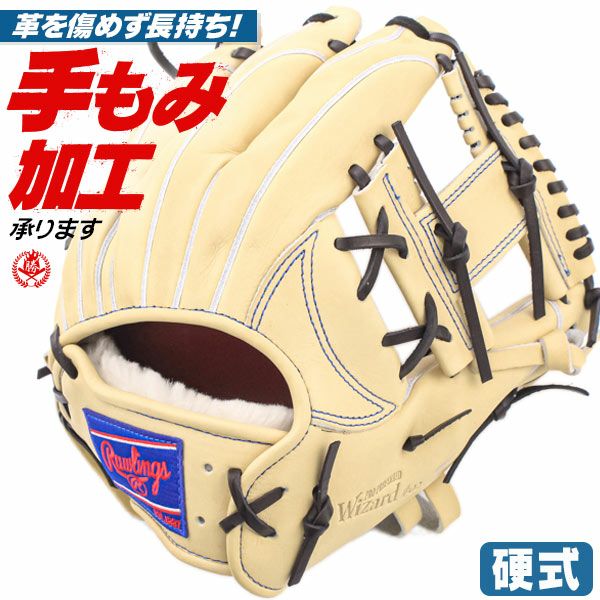 高校 野球 対応 グローブ 硬式 硬式グローブ 内野手用 野球グローブ