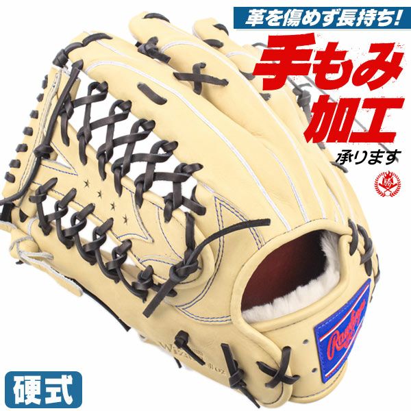 硬式グローブ 外野手用 | 野球グローブ専門店ムサシ